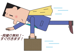 クロス壁紙張替えのお見積りは無料です。